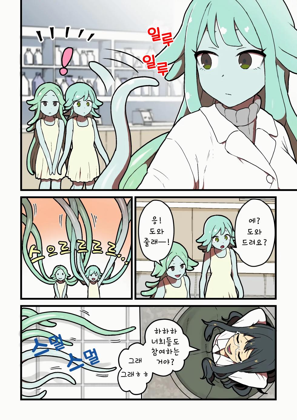 [kitsunekopandanuki (pandanuki)] Kankaku Shadan Jikken Shippai | 감각 차단 실험 실패 [Korean] [땅콩머리] - Page 13