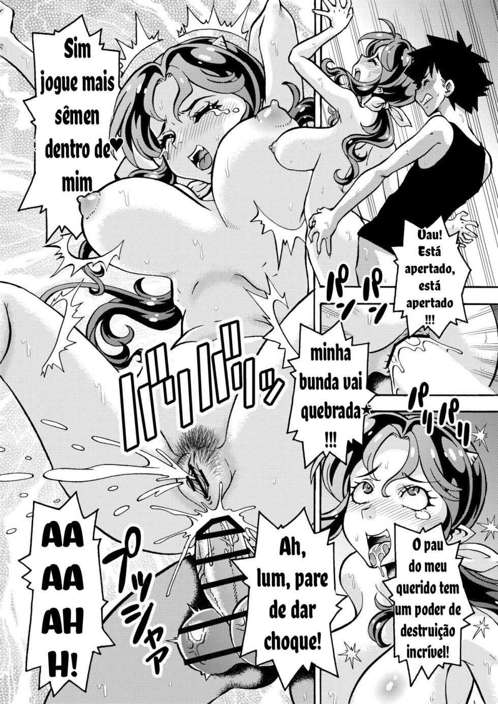 Hitozuma Lum-chan 33-sai (Urusei Yatsura) - Page 15