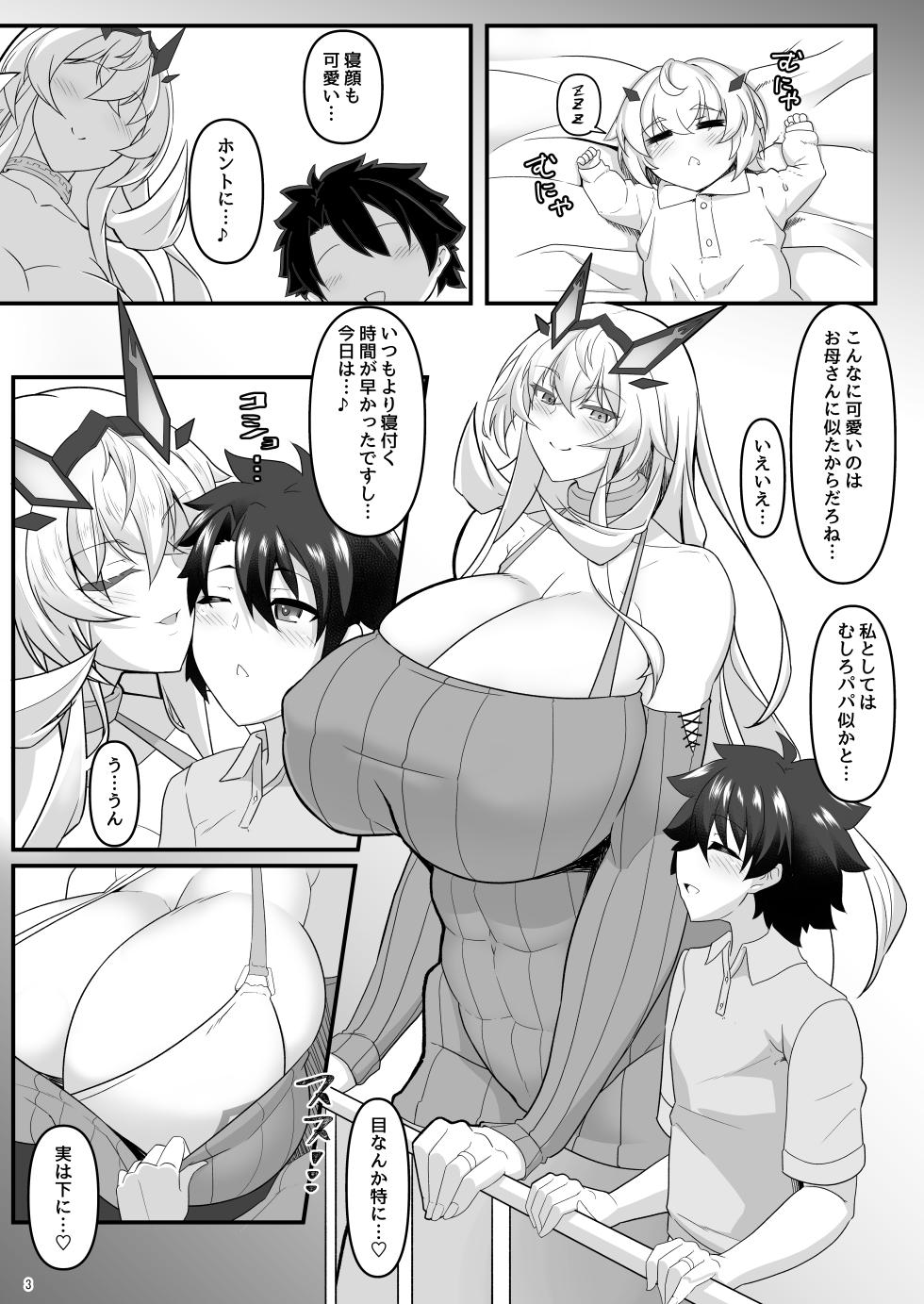 (C103) [IRON FIN (Tethubire)] barghest BREAST 2 (Fate/Grand Order) [Digital] - Page 3