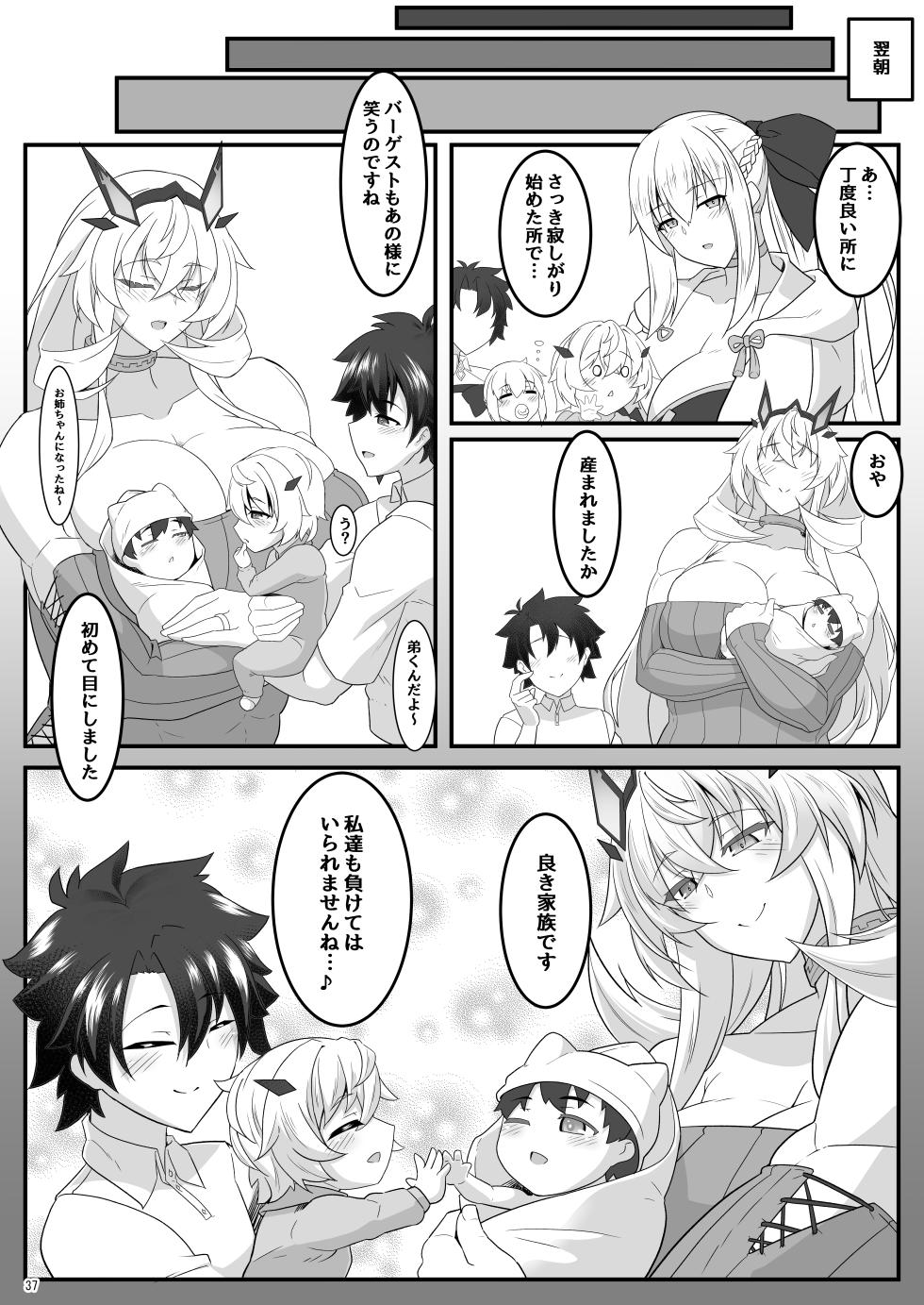 (C103) [IRON FIN (Tethubire)] barghest BREAST 2 (Fate/Grand Order) [Digital] - Page 37