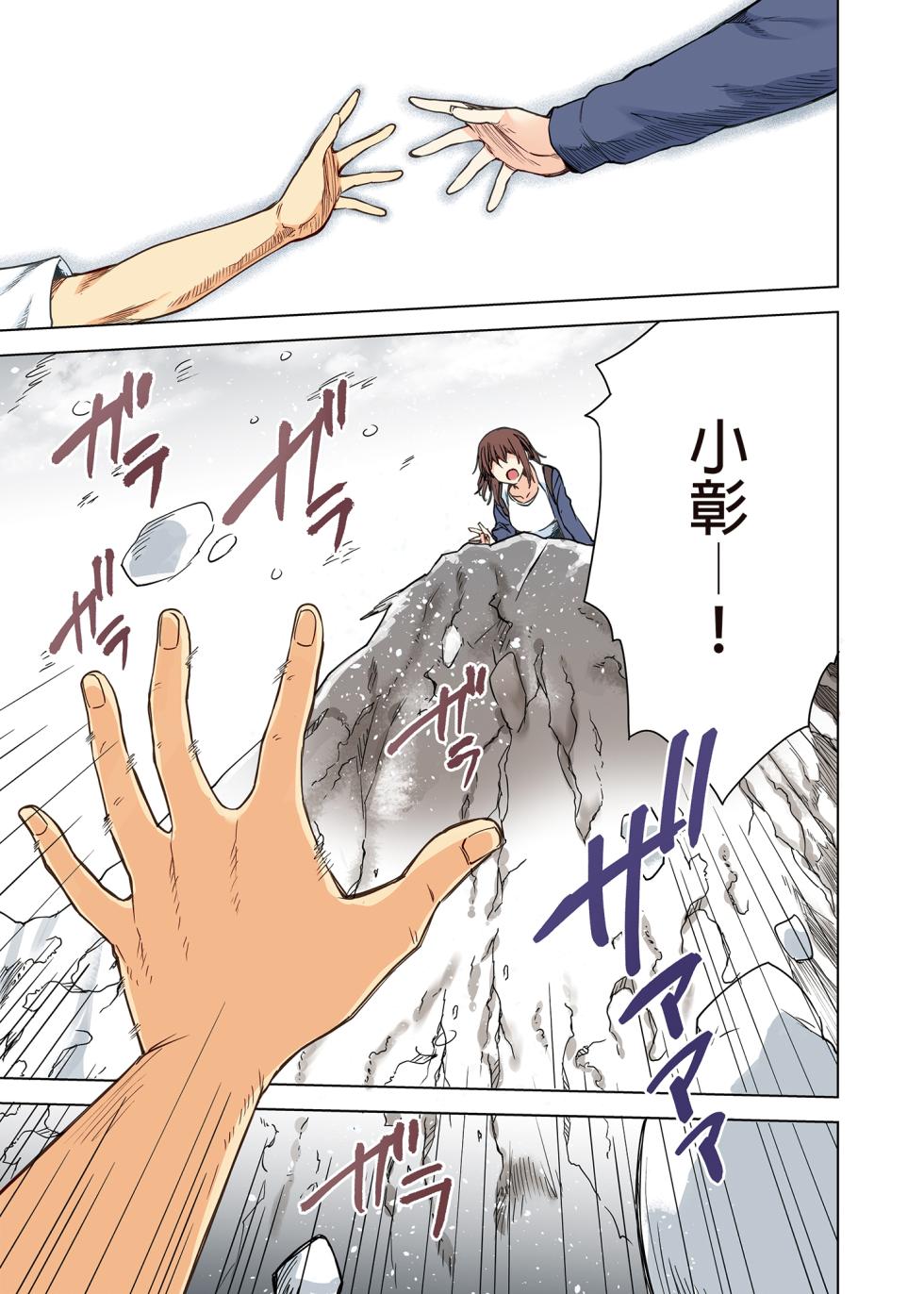 [綾枷家の猫 (綾枷ちよこ、綾枷りべり)] 雪女のマヨヒガでイチャラブハーレム性活 - Page 7