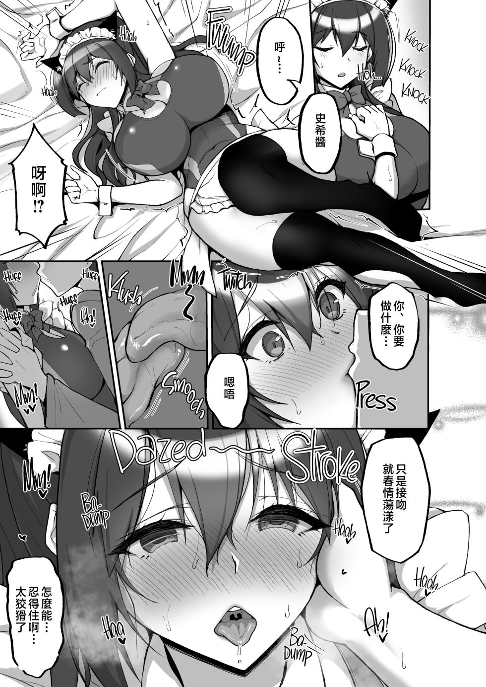 [Labomagi! (Takeda Aranobu)] Chishojo Fuuki Iin no Minna ni Ienai Inbi na Onegai 7 ~Shimai to Mama o Seiteki ni Moteasobu Otomarikai Zenpen~ [Chinese] [Decensored] - Page 20