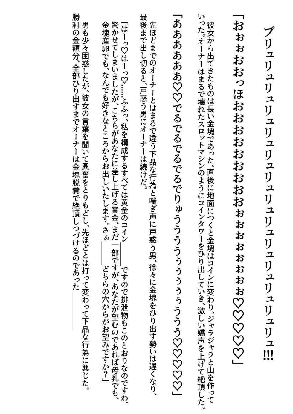 [Kinzoku Hannou] Demon Casino Owner Kouho Hen - Page 21