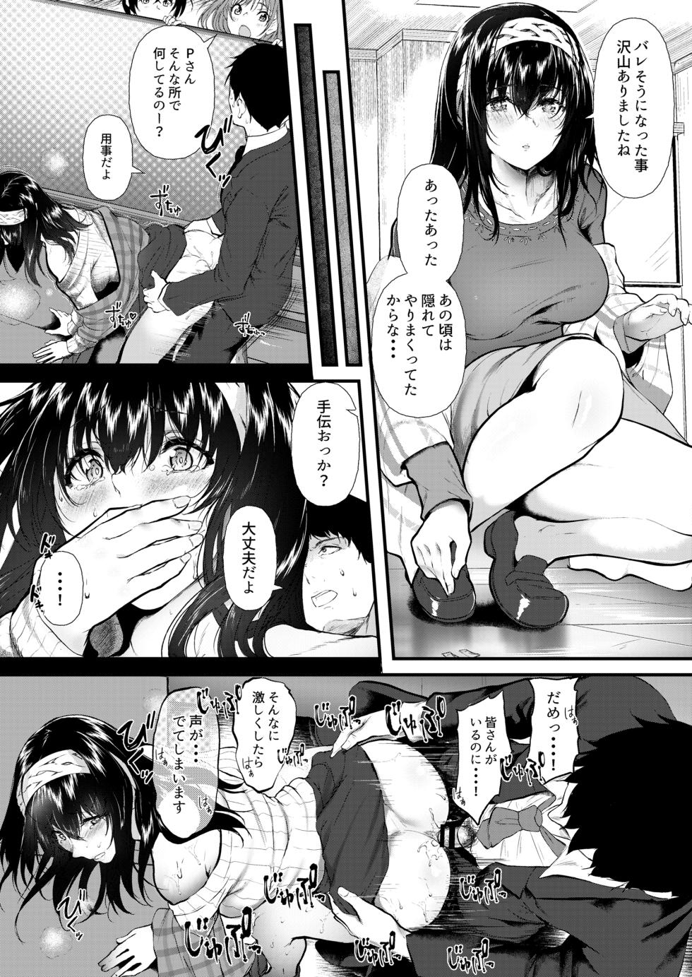 [NxCthermit (nohito)] Omoide wa Itsumo Kagayaite (THE iDOLM@STER CINDERELLA GIRLS) [Digital] - Page 7