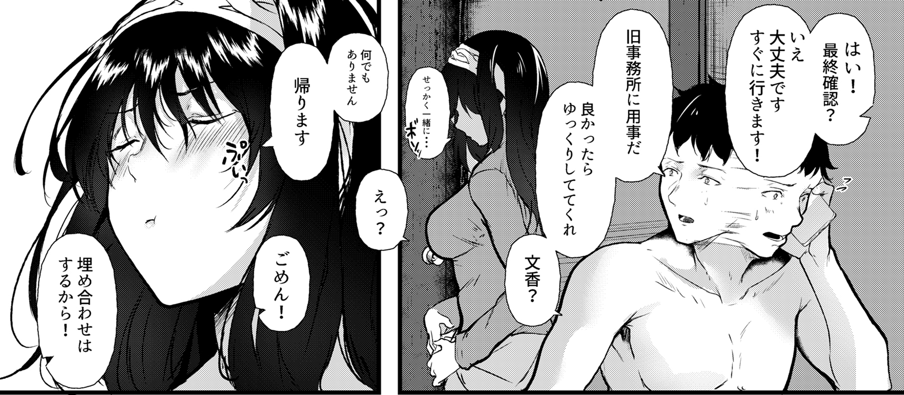 [NxCthermit (nohito)] Omoide wa Itsumo Kagayaite (THE iDOLM@STER CINDERELLA GIRLS) [Digital] - Page 25