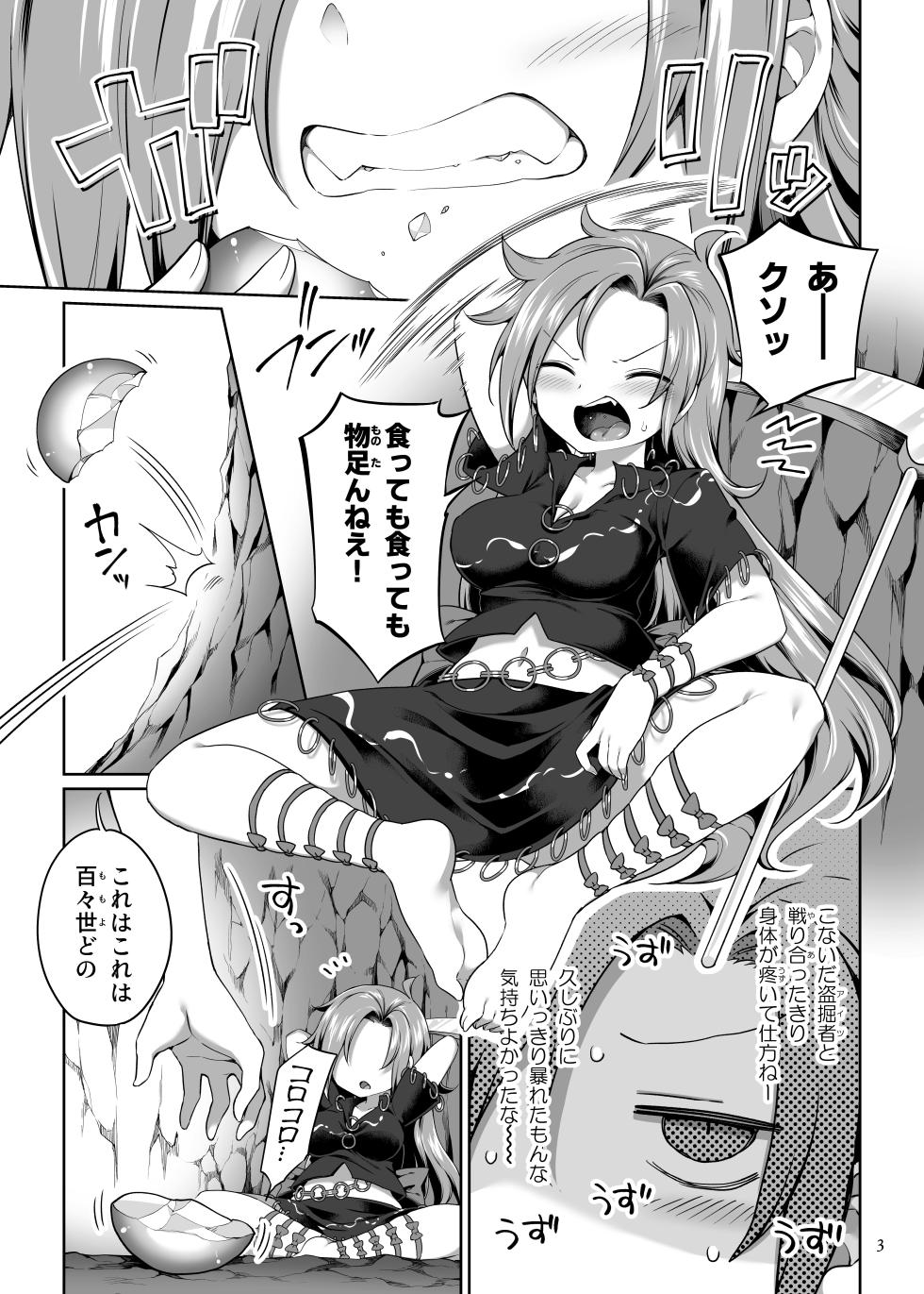 [Unmei no Ikasumi (Harusame)] Hitori Ona Mukade (Touhou Project) [Digital] - Page 3