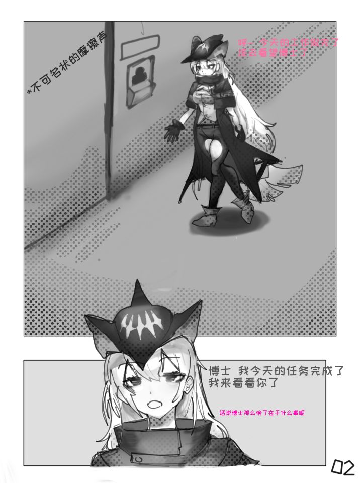 番茄沙司~工作时间奖励被斯卡蒂抓到的屑博（明日方舟同人H） - Page 3