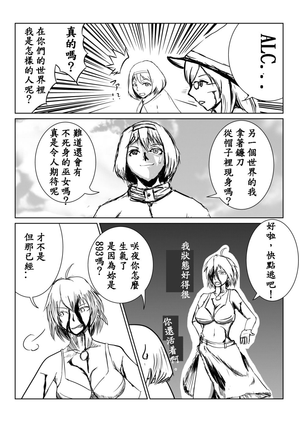 UDK幻想入 - Page 2