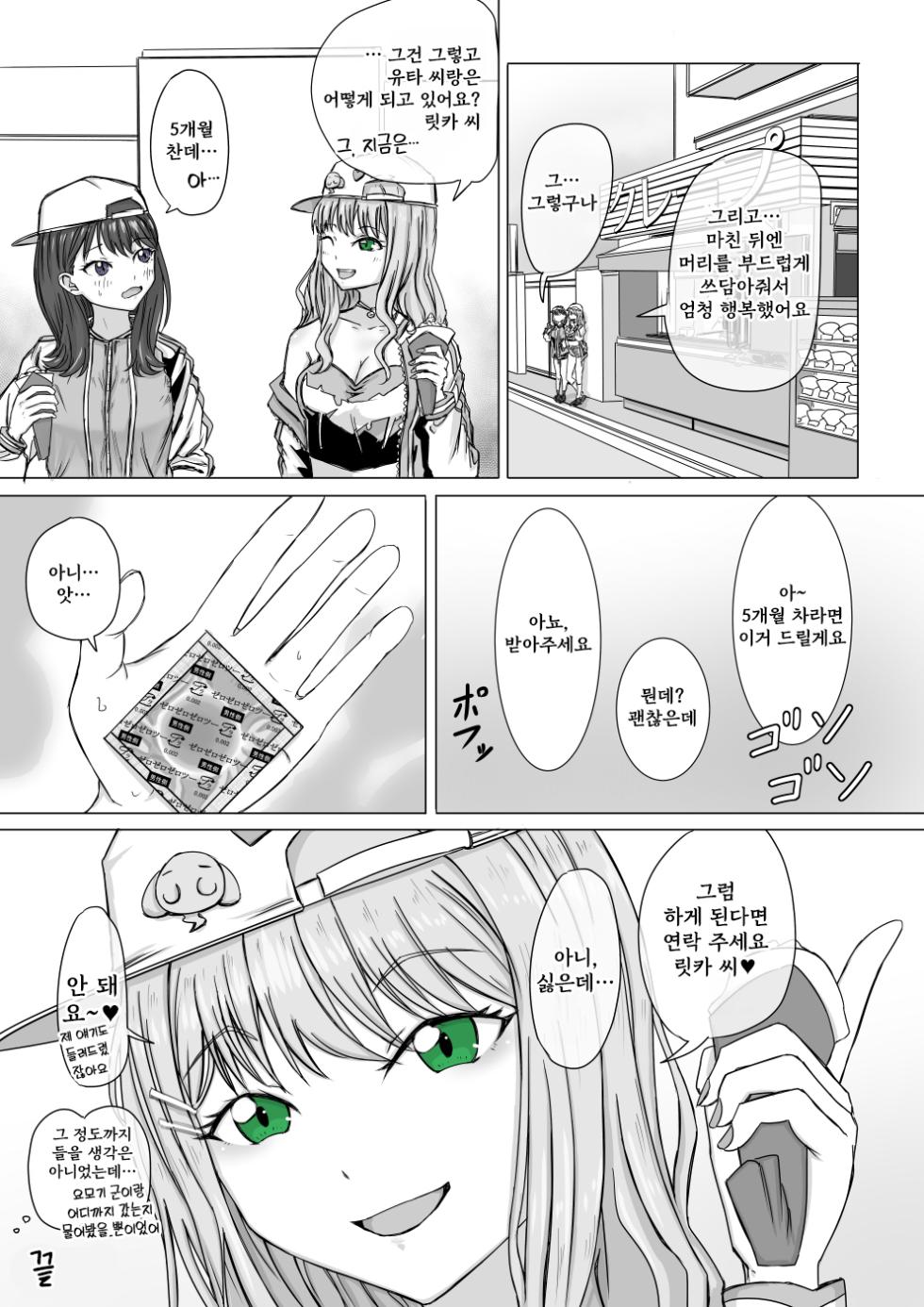 [c.m.y.k] Kaijuu Yume ga Arawareta (SSSS.DYNAZENON) [Korean] - Page 10
