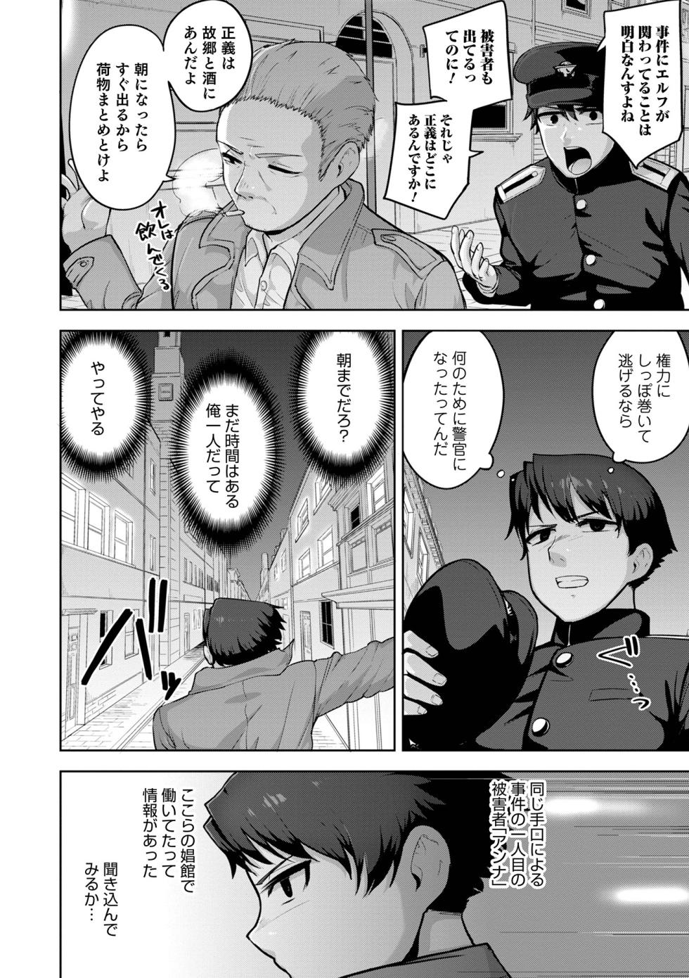 [Acbin's] Muchiniku Otokonoko Tenshi’s [Digital] - Page 26