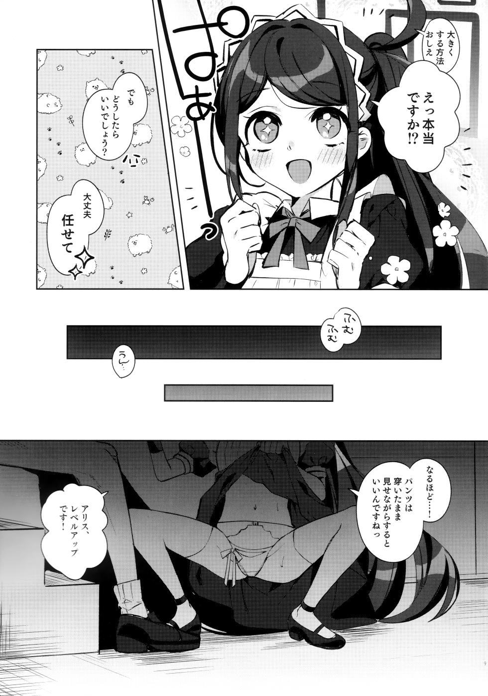 (C103) [Harugakita (Tsukushi Haru)] Alice, Sensei Route ni Totsunyuu desu! (Blue Archive) - Page 9