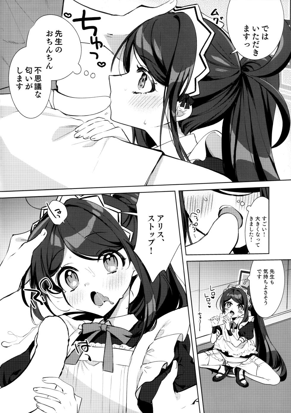 (C103) [Harugakita (Tsukushi Haru)] Alice, Sensei Route ni Totsunyuu desu! (Blue Archive) - Page 10