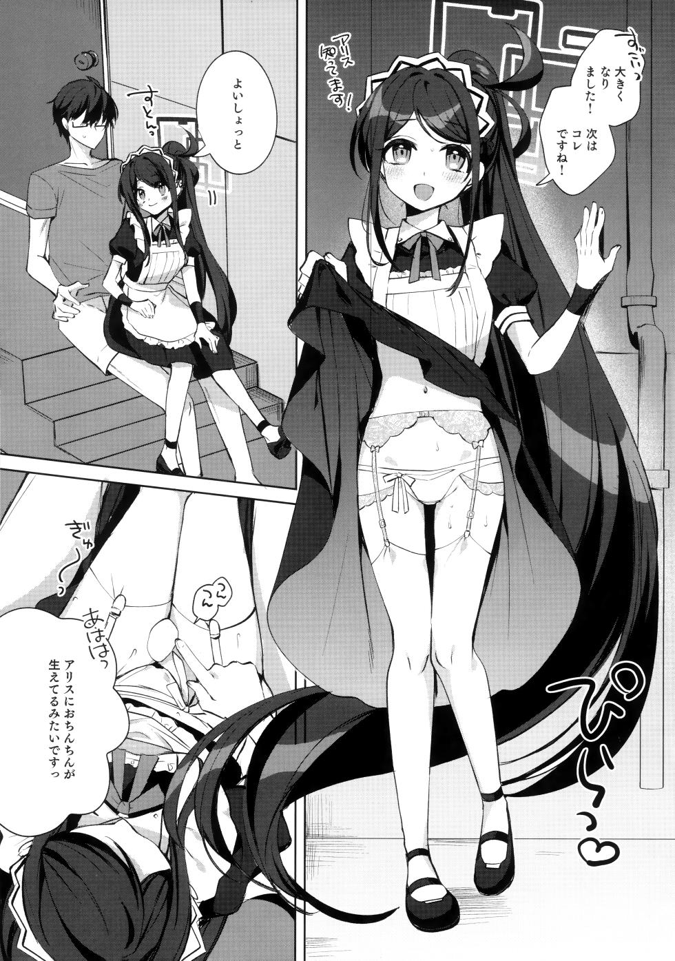 (C103) [Harugakita (Tsukushi Haru)] Alice, Sensei Route ni Totsunyuu desu! (Blue Archive) - Page 11