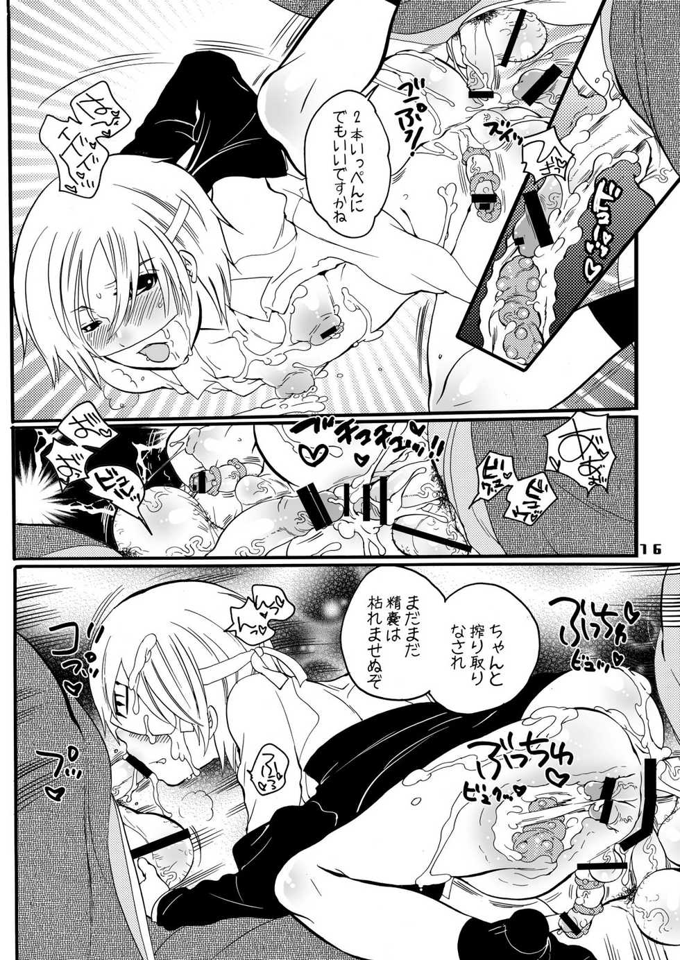 (Shotaket 14) [Honey QP] Shotamon 5 - Page 16