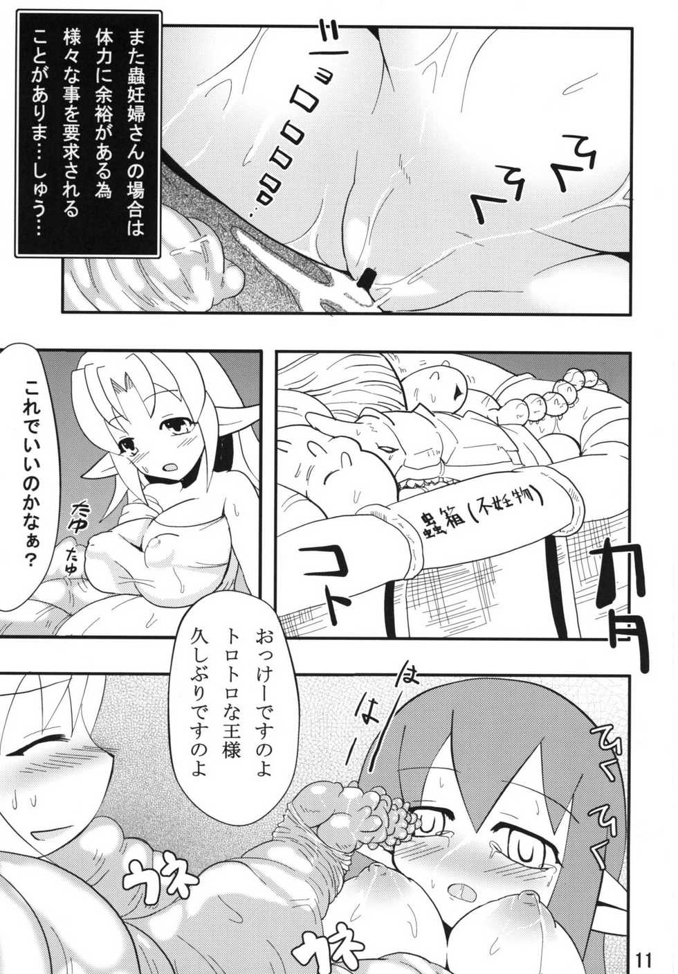 (C76) [Hakusyoku Miminagaten (Ameo)] Syoku 6 - Page 13