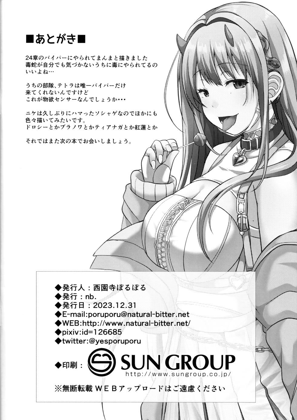 (C103) [nb. (Saionji Poruporu)] Darling Hunt Lv. 10 (Goddess of Victory: Nikke) [English] [Valachlad] - Page 17