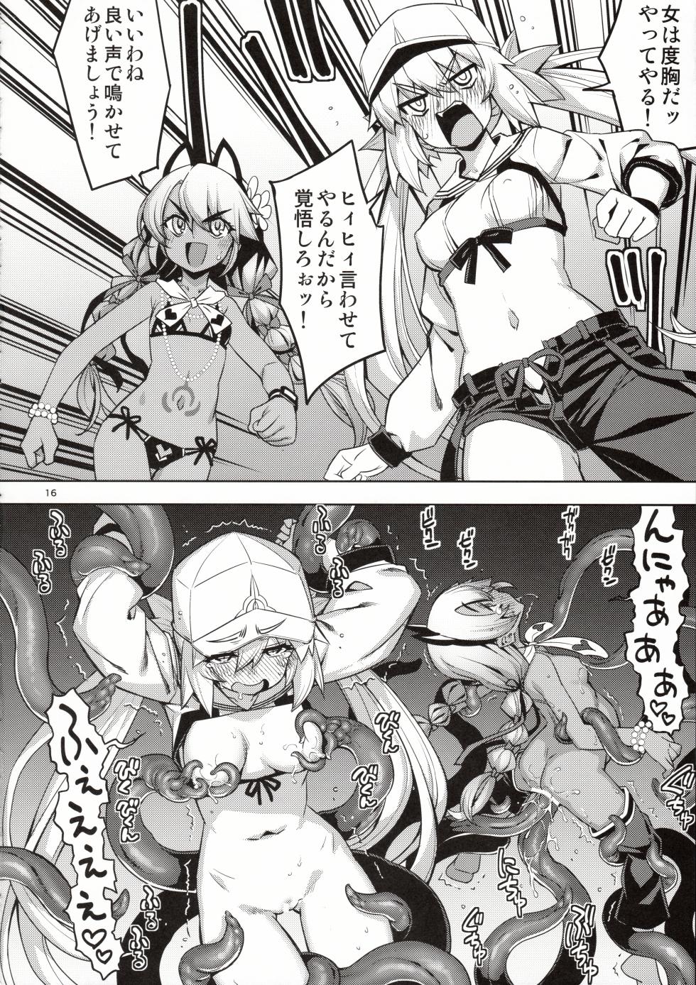 (C103) [RUBBISH Selecting Squad (Namonashi)] RE33 (Fate/Grand Order) - Page 15