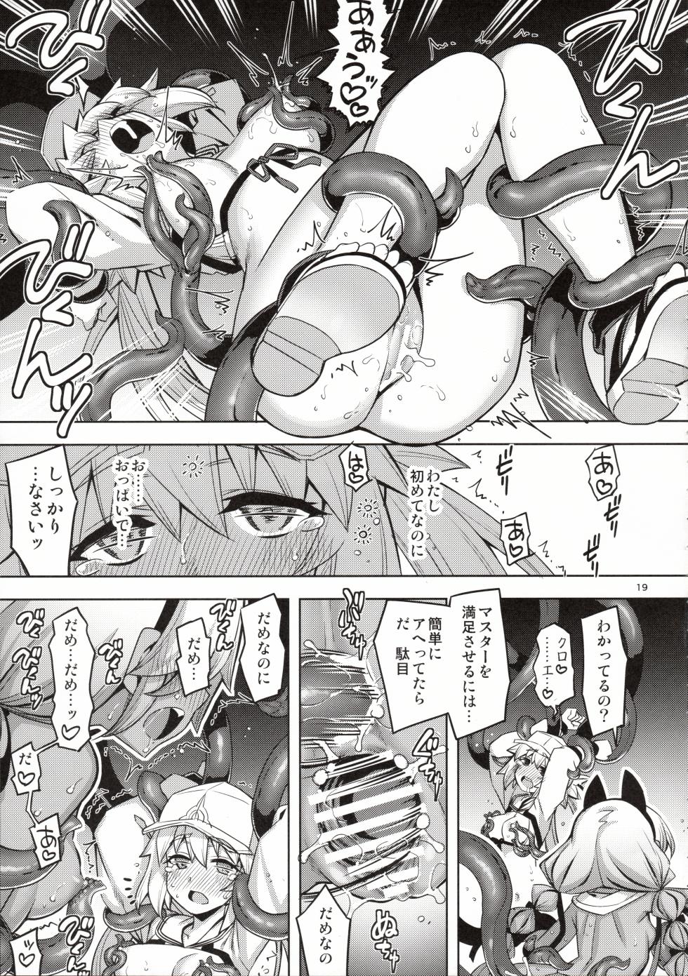 (C103) [RUBBISH Selecting Squad (Namonashi)] RE33 (Fate/Grand Order) - Page 18