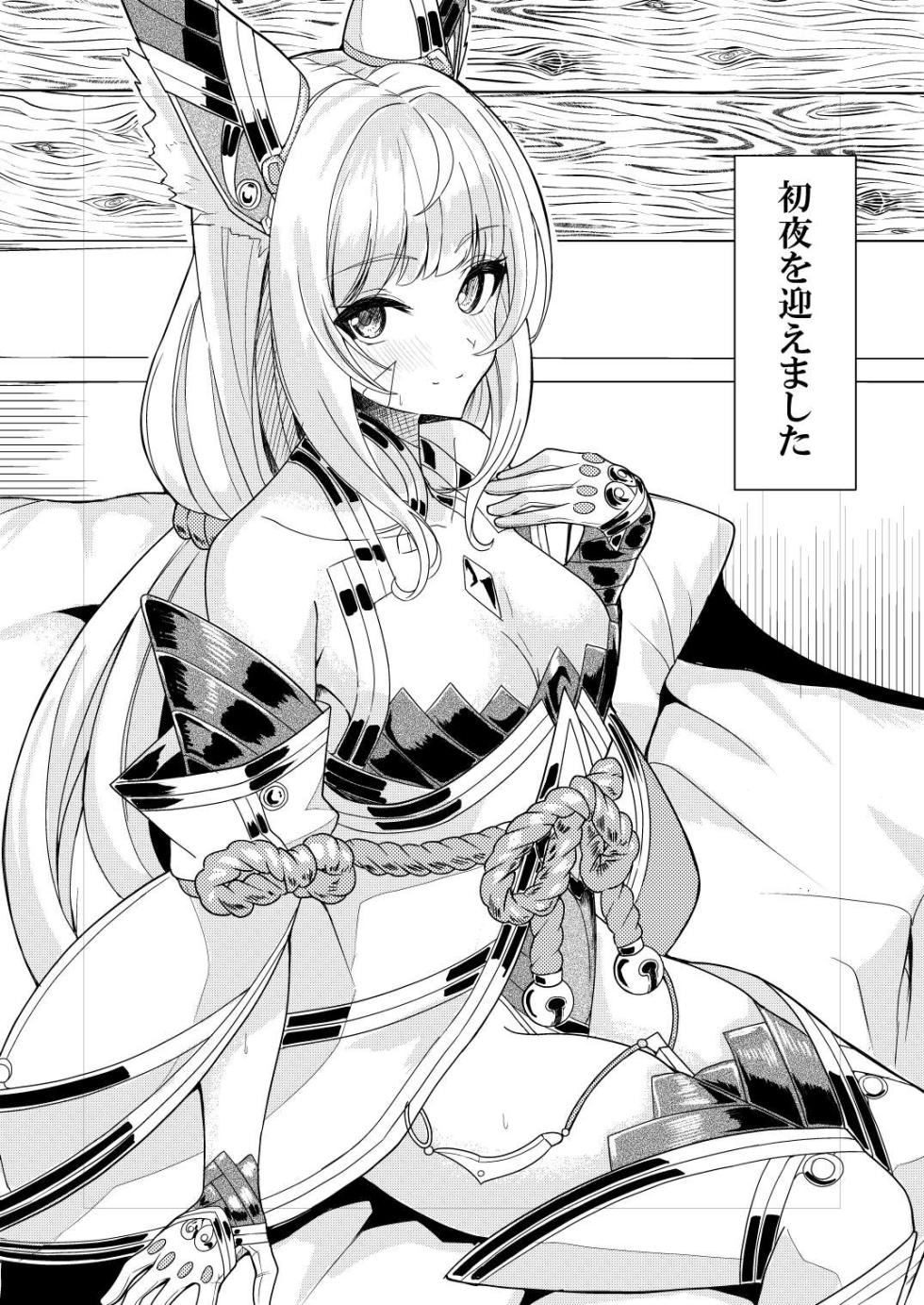[Haraita Sangyou (Shiro Paka)] Majiwari no Hi (Xenoblade Chronicles 2) [Digital] - Page 4