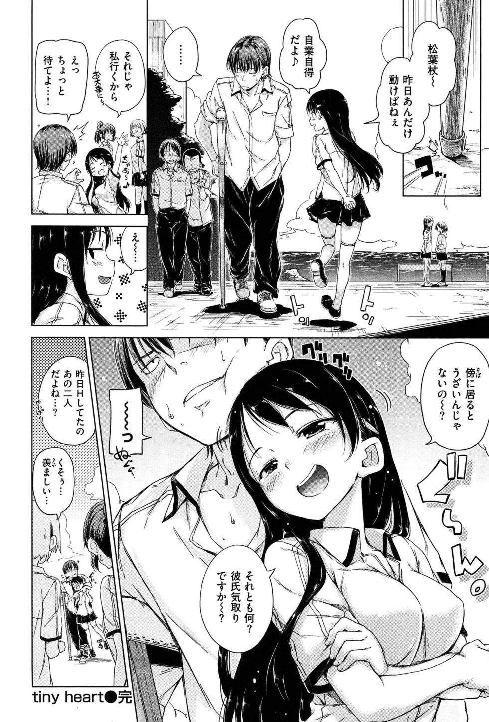 [Hamao] Kira Kira - Page 28