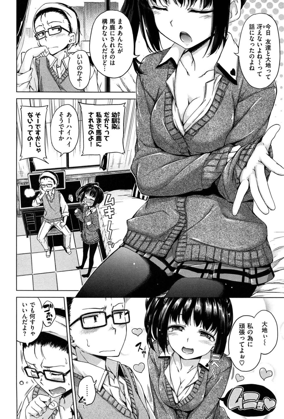 [Hamao] Kira Kira - Page 30