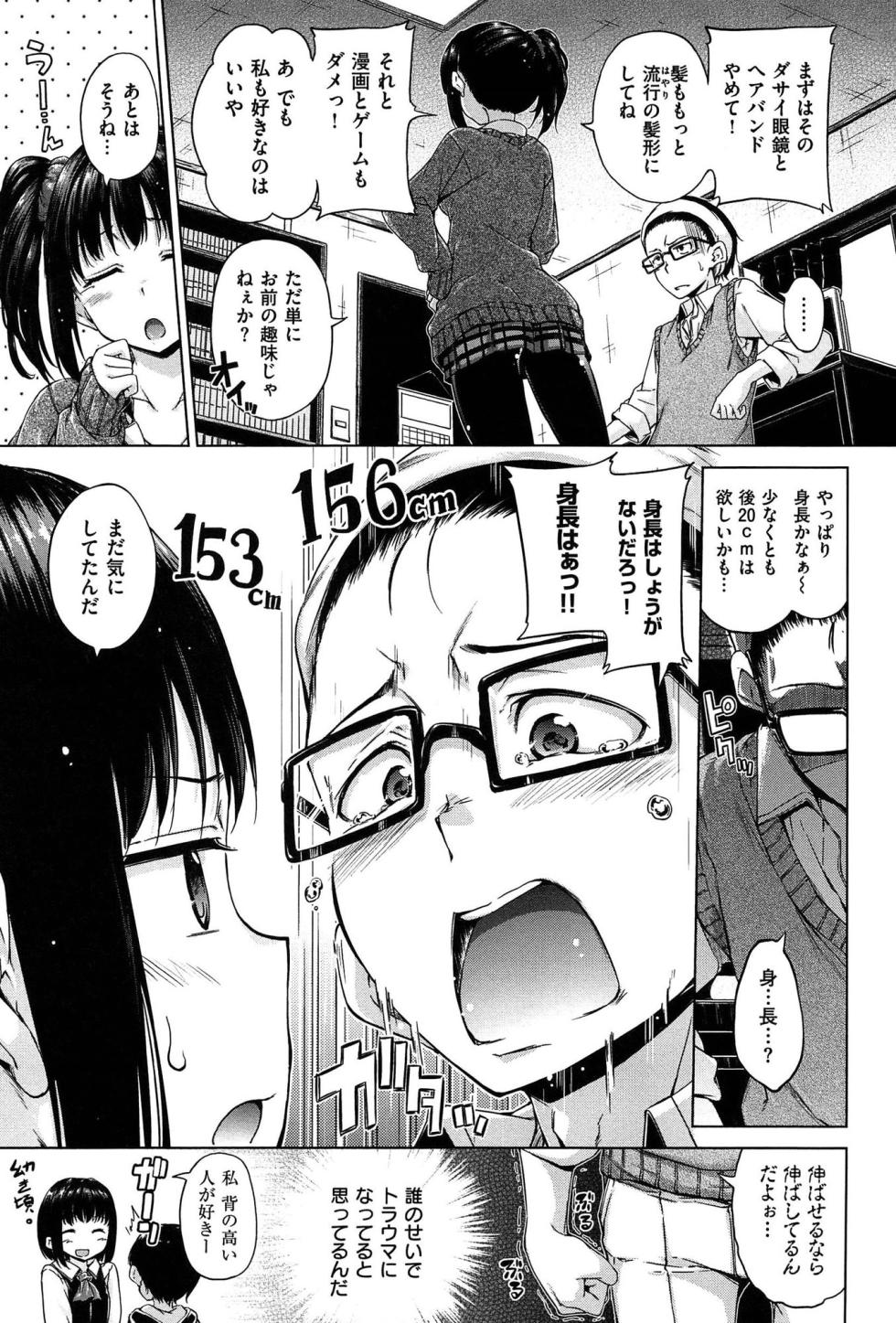 [Hamao] Kira Kira - Page 31