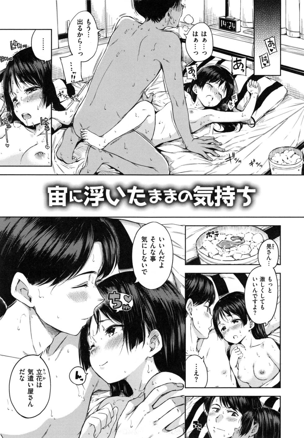 [Hamao] Candy Drop - Page 26