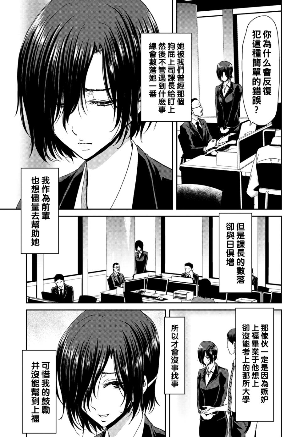 [Polinky] Shiyokka Hametsu SEX [Chinese] [Digital] [Ongoing] - Page 37
