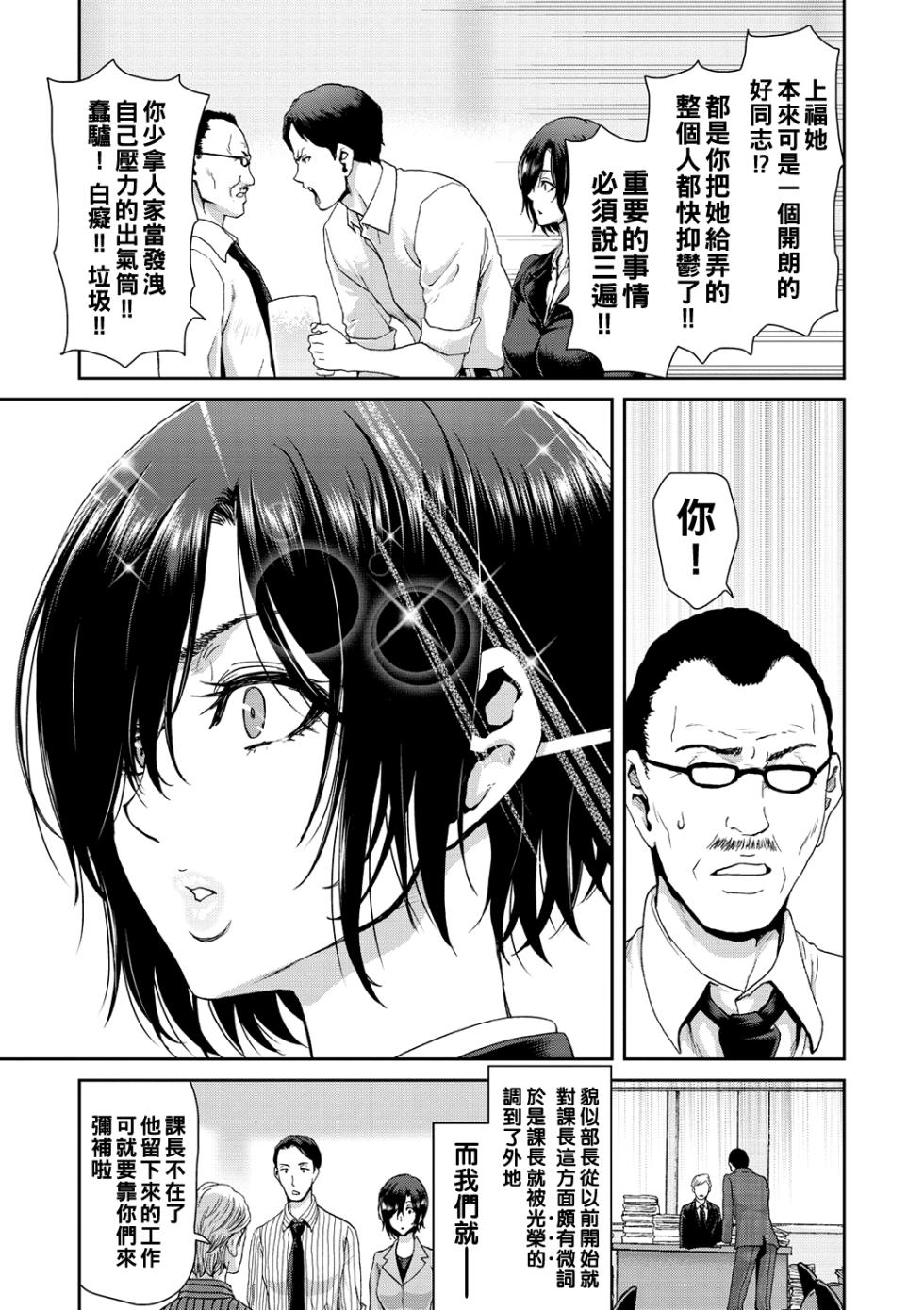 [Polinky] Shiyokka Hametsu SEX [Chinese] [Digital] [Ongoing] - Page 39
