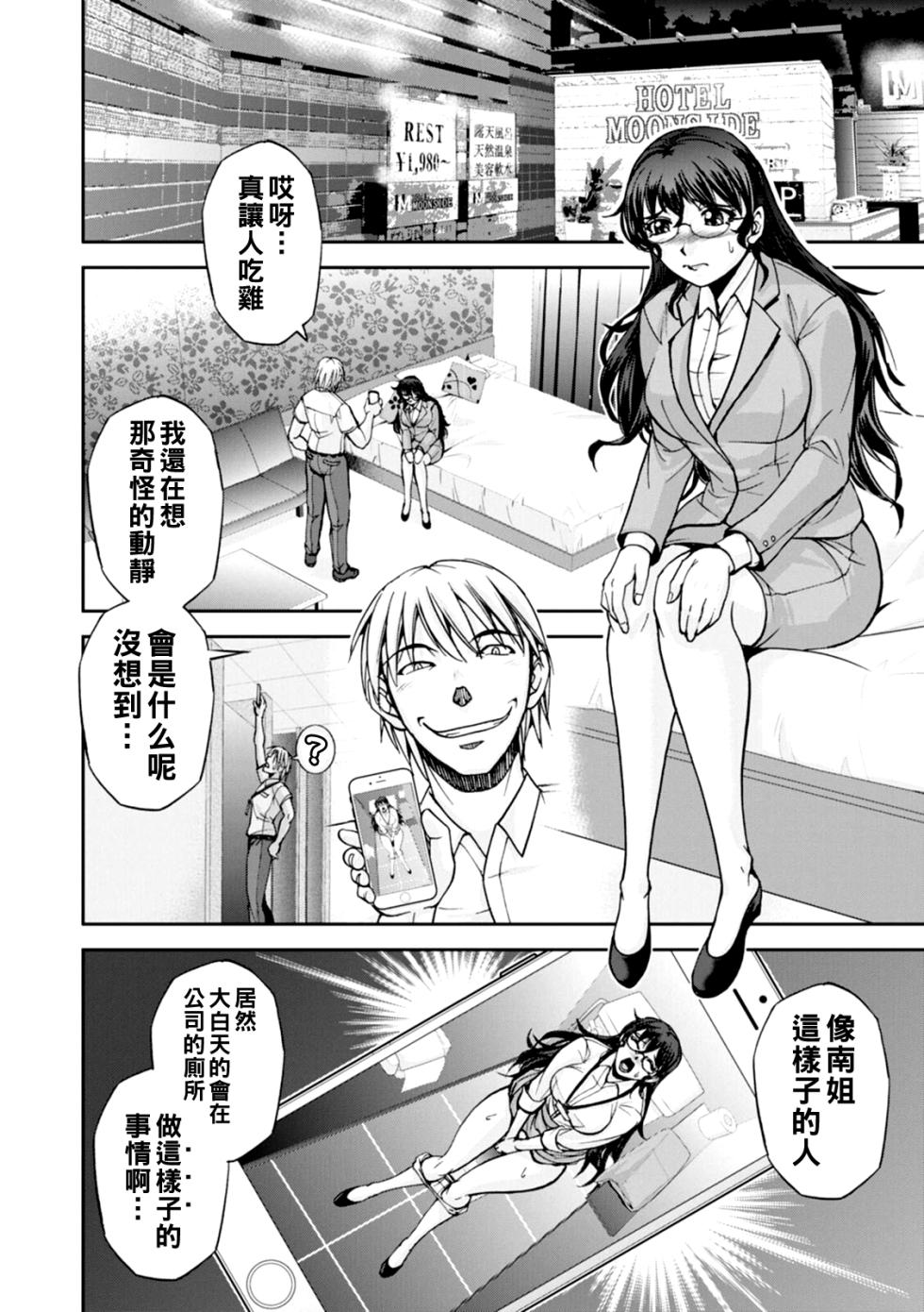 [Sagami Yoshitsune] Maruhadaka no Minami-san Ch. 1-3 (Maruhadaka no Minami-san) [Chinese] [Digital] - Page 9