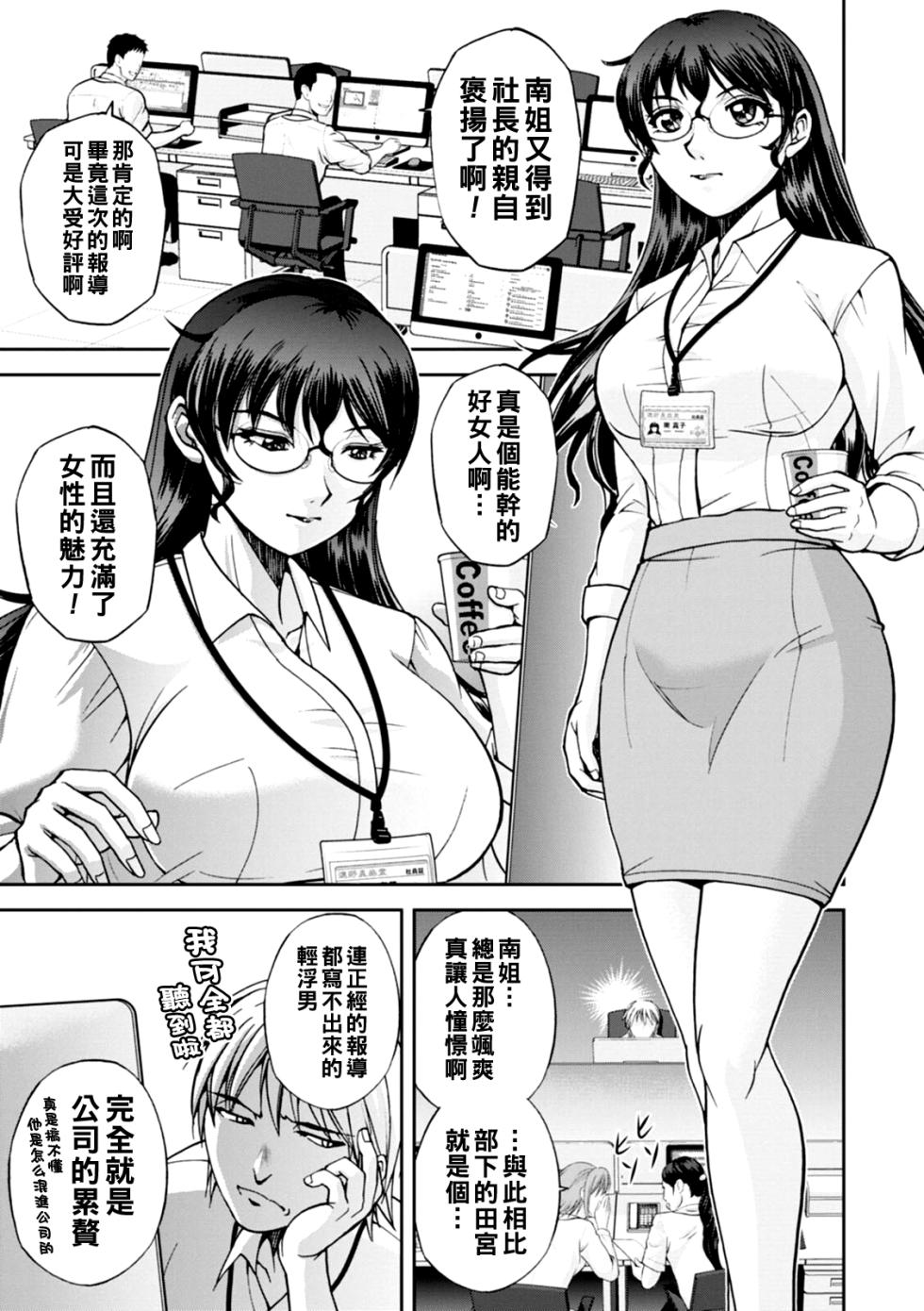 [Sagami Yoshitsune] Maruhadaka no Minami-san Ch. 1-3 (Maruhadaka no Minami-san) [Chinese] [Digital] - Page 22
