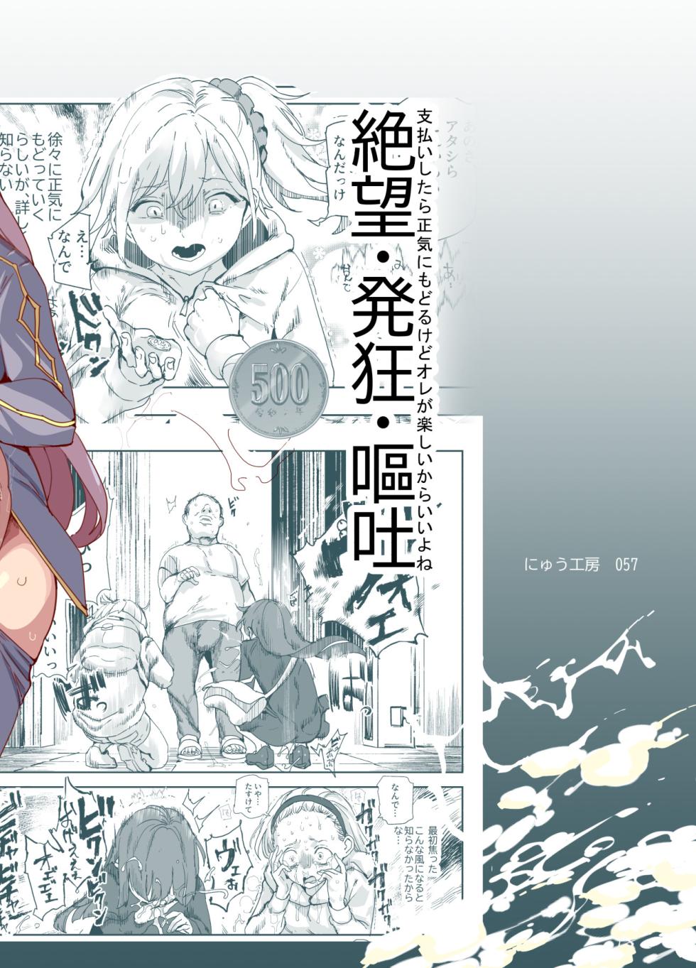[Nyuu Koubou (Nyuu)] 500-en de Baishun Kakutei Cheat | 500 Yen Prostitution Cheat [English] [Xzosk] [Digital] - Page 2