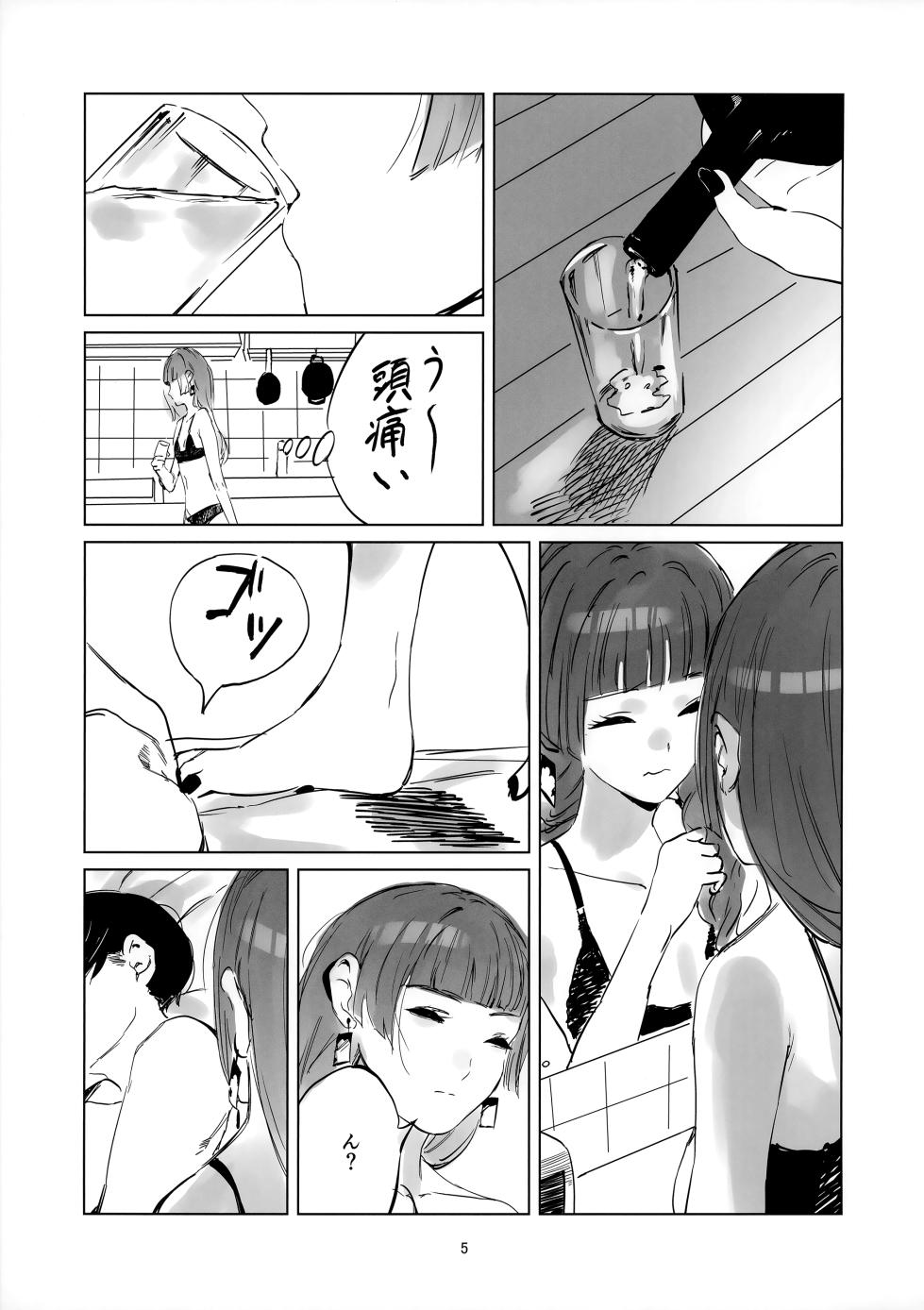 (C103) [Imasori Dondai (Us Them)] Kasuka (Bocchi the Rock!) - Page 4