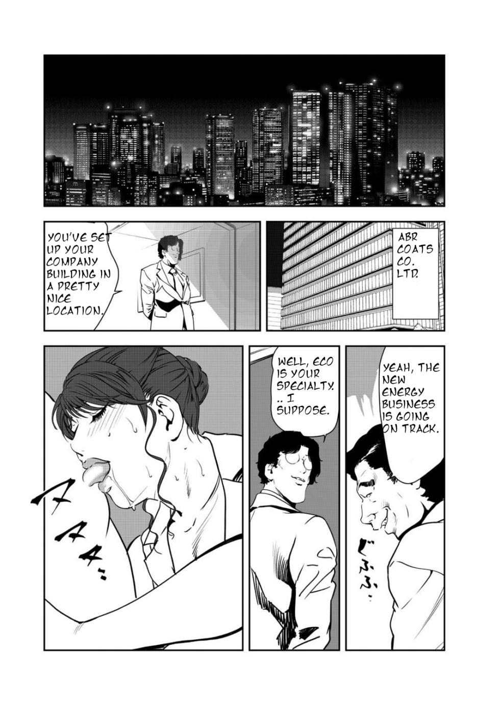 [Misaki Yukihiro] Nikuhisyo Yukiko 45 [English] - Page 5