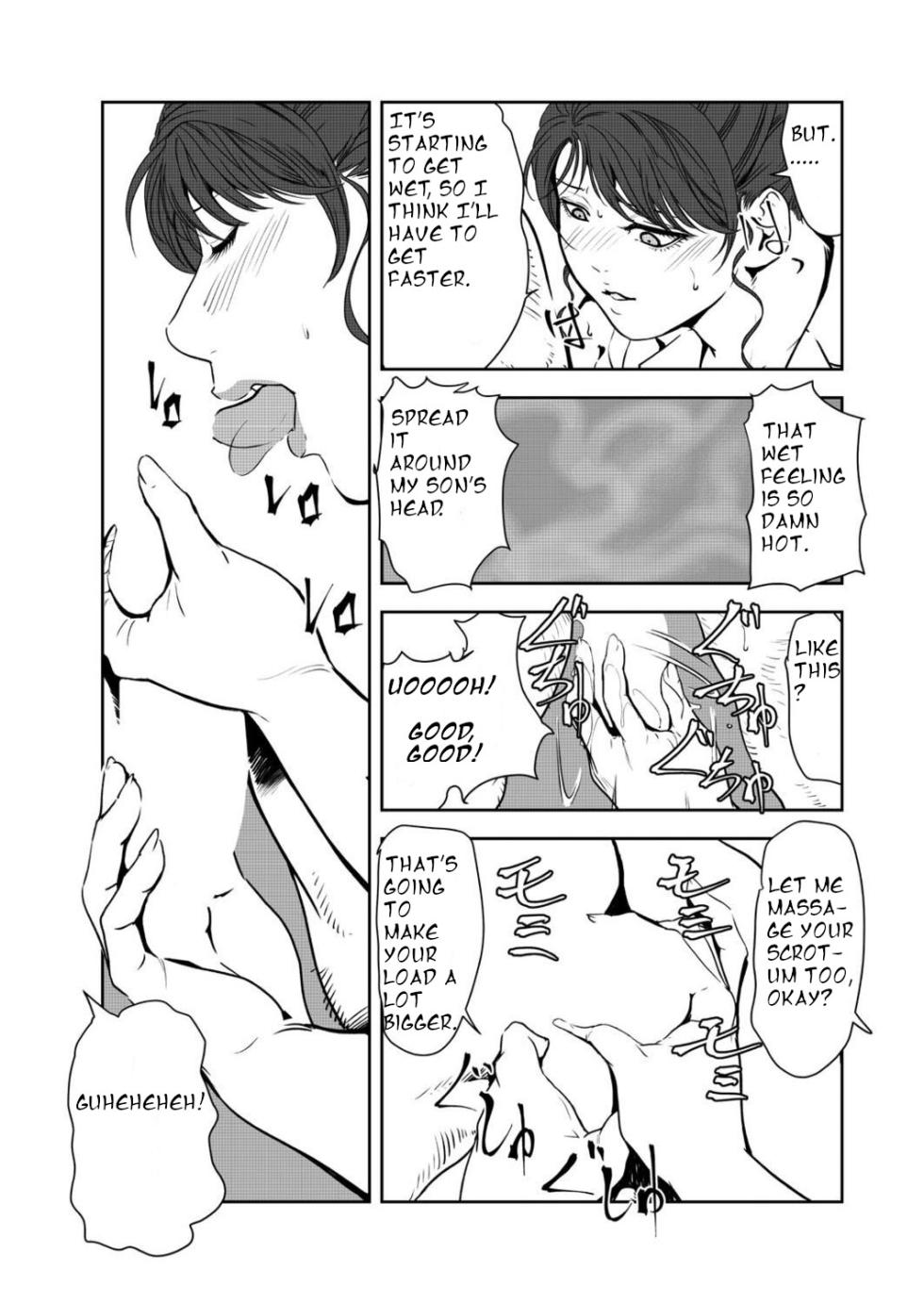 [Misaki Yukihiro] Nikuhisyo Yukiko 45 [English] - Page 8