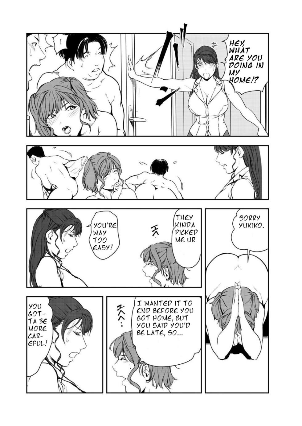 [Misaki Yukihiro] Nikuhisyo Yukiko 45 [English] - Page 21