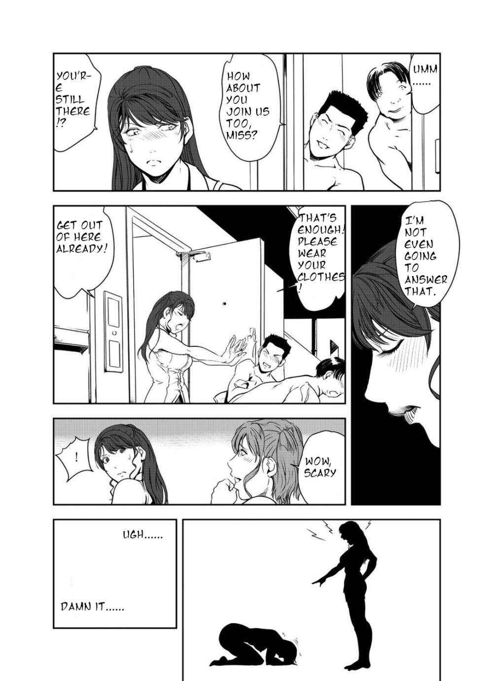 [Misaki Yukihiro] Nikuhisyo Yukiko 45 [English] - Page 22