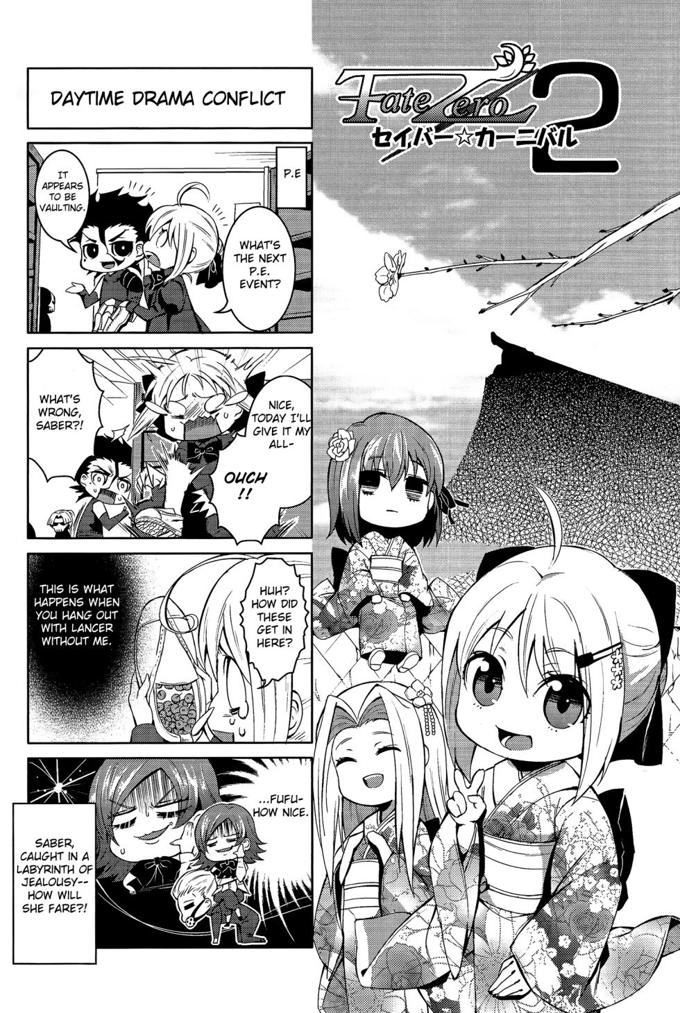 (C83) [Fukuroutei (Nadeneko Ponia)] Daga Kotowaru! -Toaru Ou no Yuetsu Naru Kyuukon- (Fate/Zero) [English] - Page 22