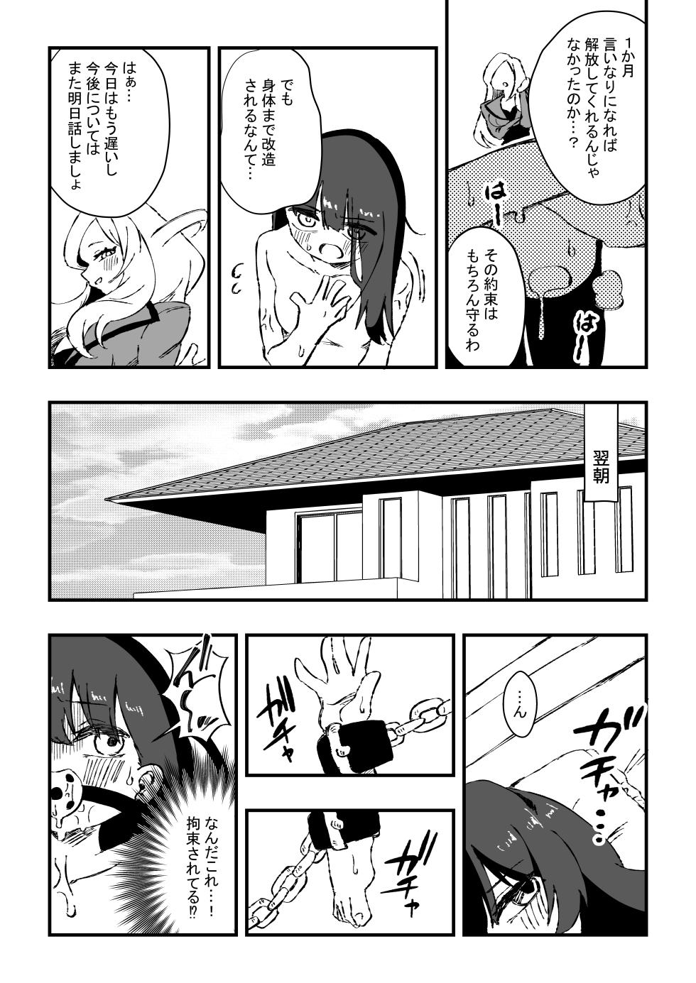 [Niello Kouzan (Niello KYO)] Shussho Shita Moto Shuujin ni Sakaurami Choukyou Sareru Hanashi Kouhen - Page 6