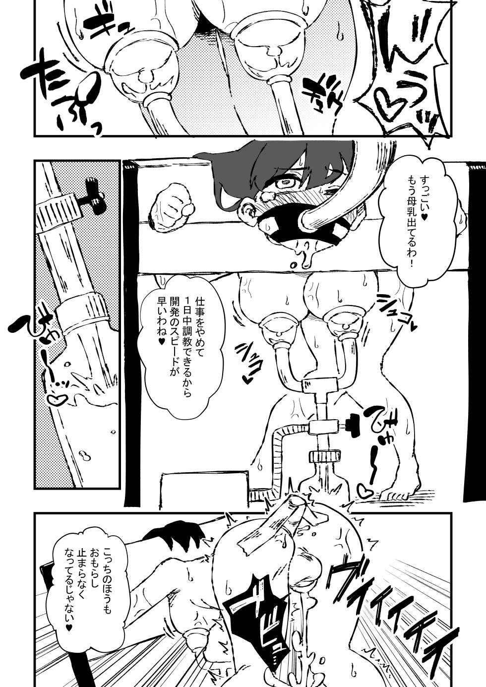 [Niello Kouzan (Niello KYO)] Shussho Shita Moto Shuujin ni Sakaurami Choukyou Sareru Hanashi Kouhen - Page 13