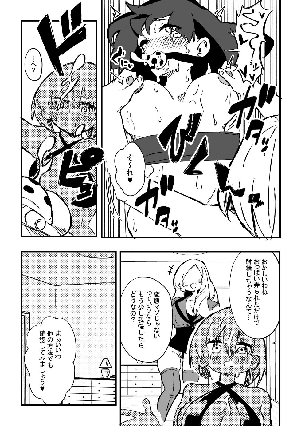 [Niello Kouzan (Niello KYO)] Shussho Shita Moto Shuujin ni Sakaurami Choukyou Sareru Hanashi Kouhen - Page 21