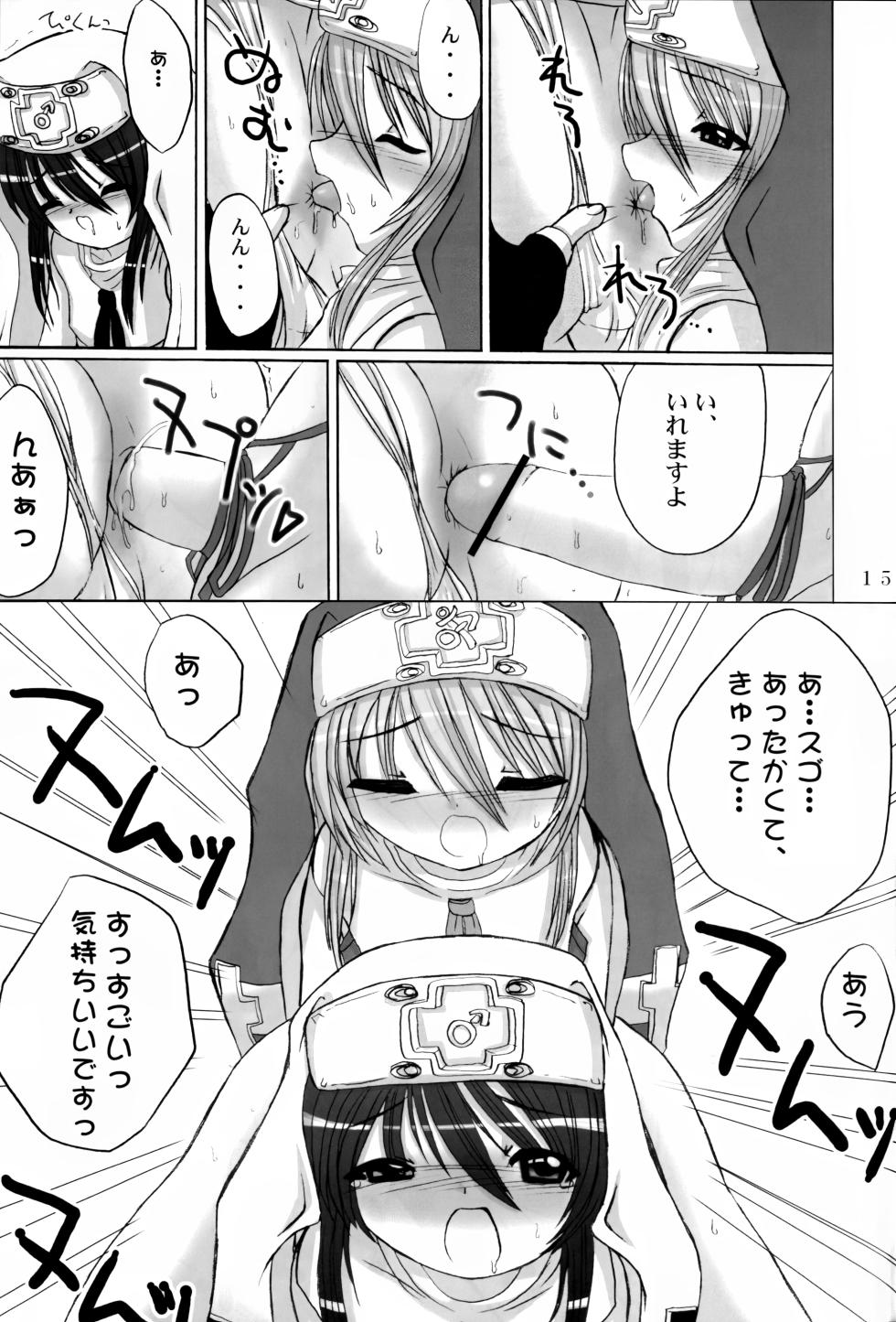 (C62) [VOLTCOMPANY (Asahimaru)] Hatsu Buri - First Bridget. (Guilty Gear) - Page 14