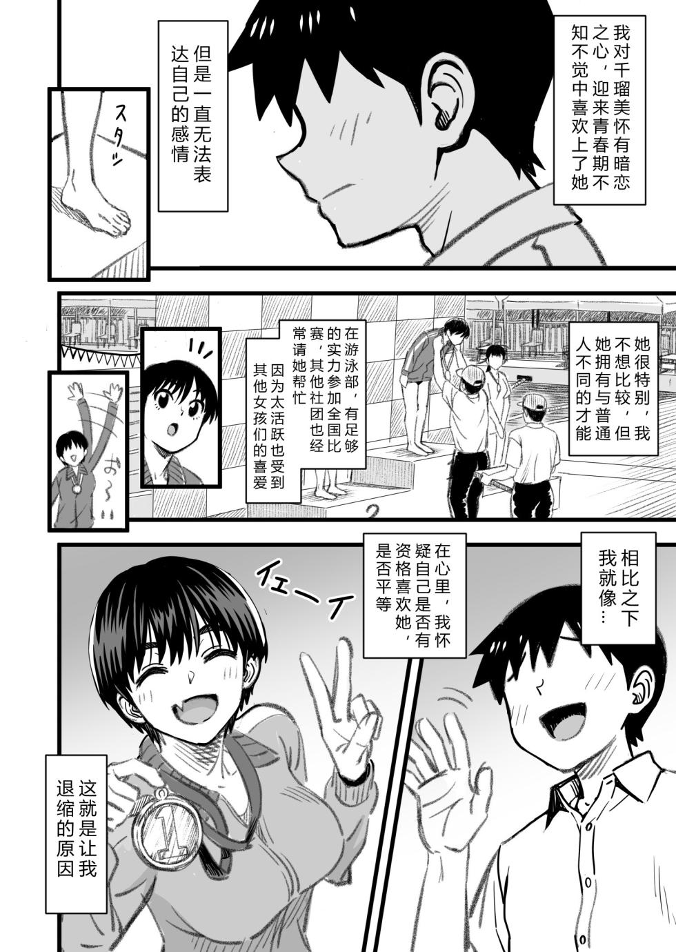 [Nanamorin] Shujinko wa dou Nou Hakai Saseru no ka? | How will the Protagonist's Brain be destroyed? [Chinese] [Ongoing] - Page 8
