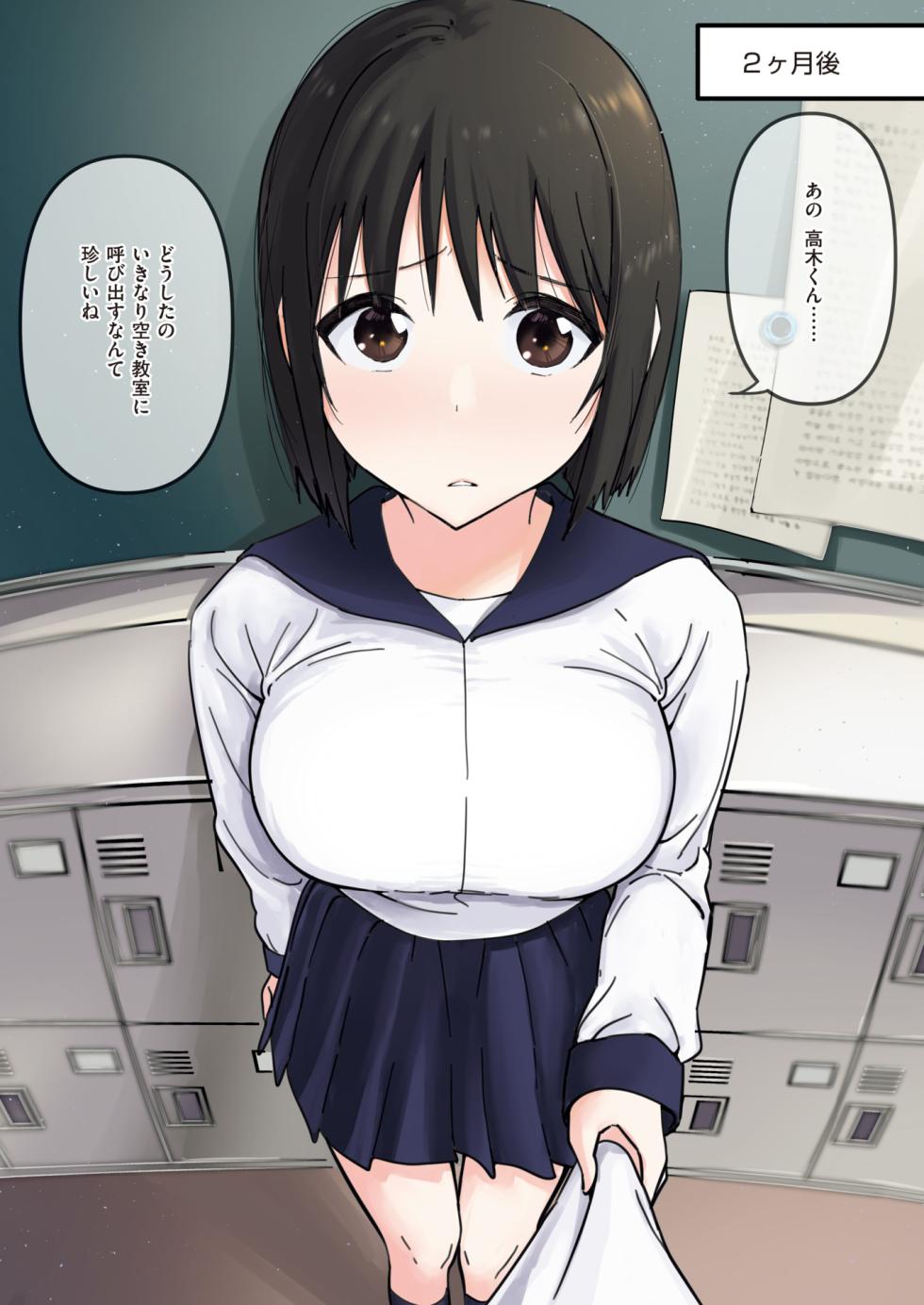 WEEKLY Kairakuten 2024 No.09 - Page 15