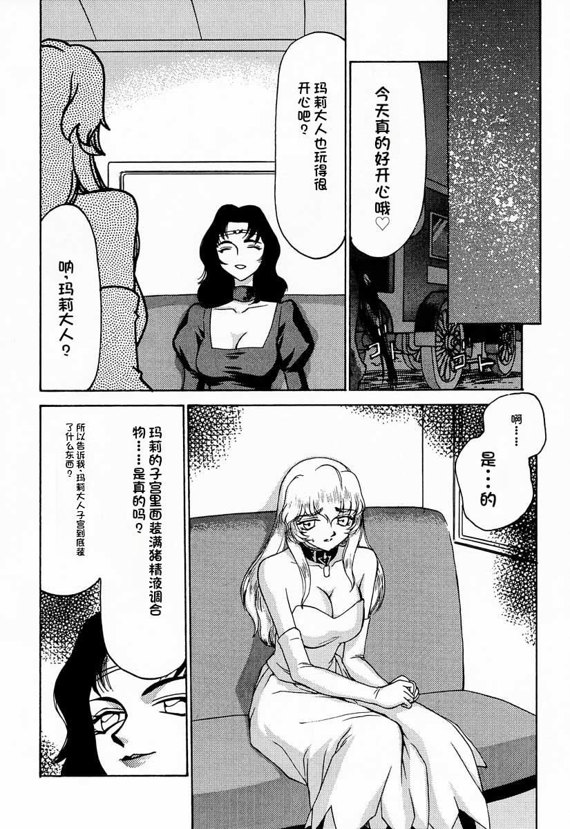 (C59) [LTM. (Taira Hajime)] Nise Dragon Blood! 8. [Chinese] [小梦个人汉化] - Page 4