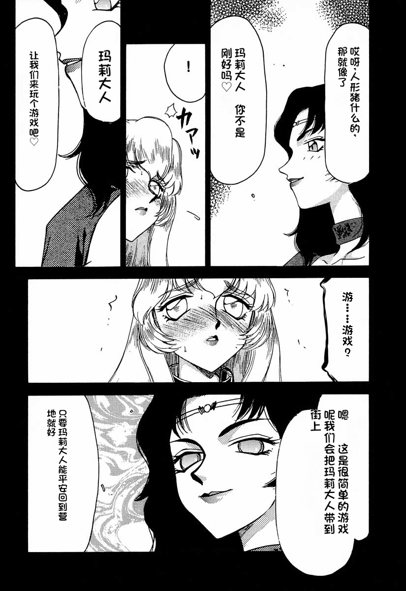 (C59) [LTM. (Taira Hajime)] Nise Dragon Blood! 8. [Chinese] [小梦个人汉化] - Page 16