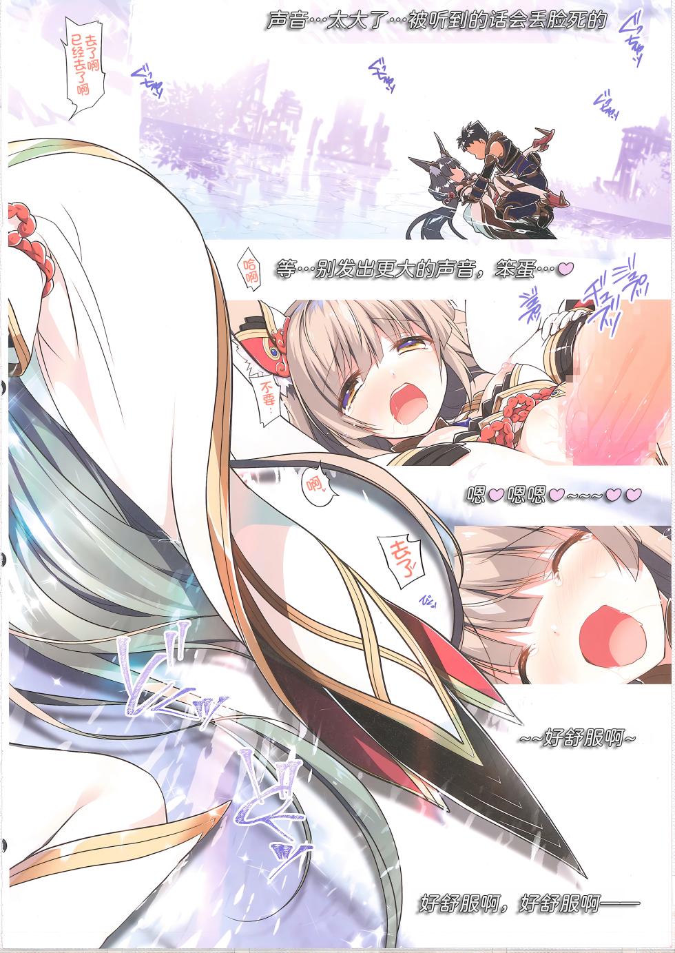 (COMIC1☆20) [Watsukiya (Watsuki Rumi, Yuuki Sei)] RE:COLORS! #01 Colors!/Reboot Homu Hika Nia Route (Xenoblade Chronicles 2) [Chinese] [甜族星人x我不看本子汉化] - Page 25