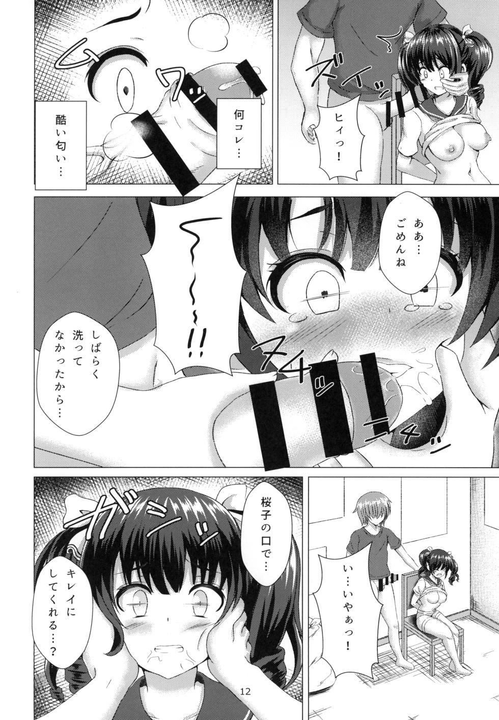 [Scrum Hitori (Takamichi)] Yuganda Koigokoro [Digital] - Page 12
