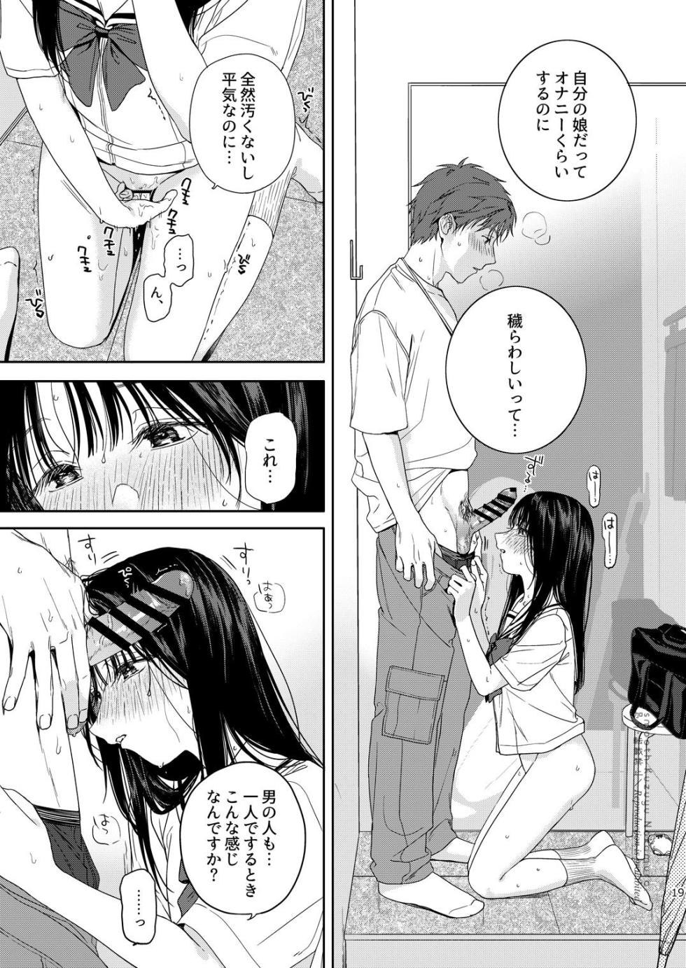 [smooth (Nakamura kuzuyu)] Shichakushitsu [Digital] - Page 20