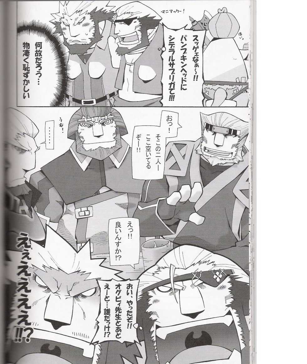 (C78) [Toratora-ya (Toratora)] Vanaspira Ero Nikki (Final Fantasy X, Final Fantasy XI) - Page 32